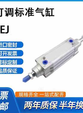 可调行程气缸SEJ32/40/50/63/80/100X25X50X75-10-30S-50S+DMSE-2