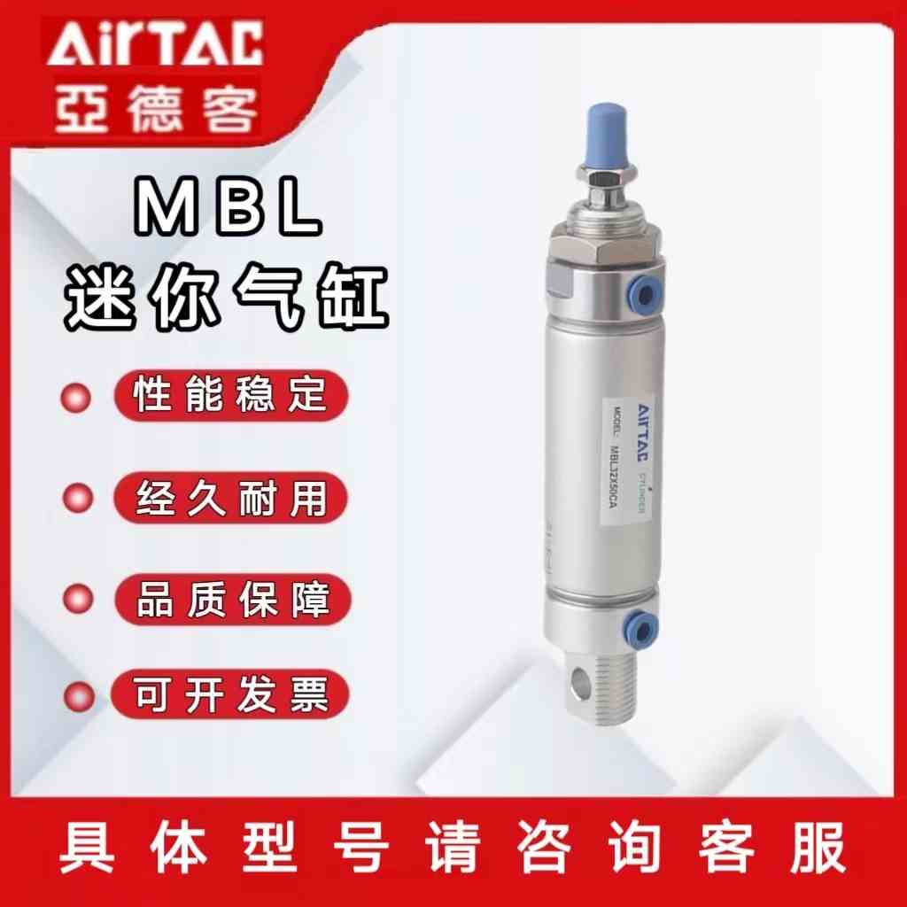 亚德客迷你气缸MBL20/25/32*25X50X75X100X125X150X200S-U-CA-SU