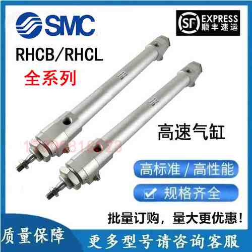 SMC高速气缸RHCF/RHCL/RHCG/RHCB32/40-250-300-310-450-500-600