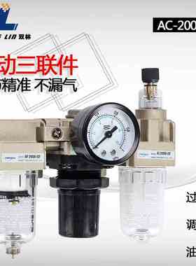 分离器自动空压机-油水AFAC2000AL过滤器三联气动AR件02排水阀
