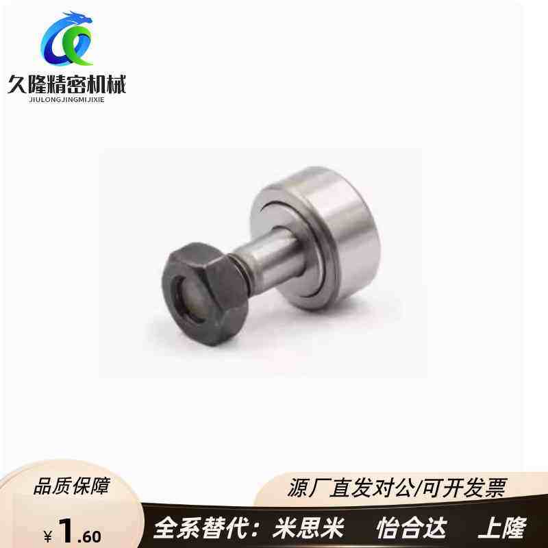 pp凸轮BPP随动器BPF05-D3 d4 d5 d6 d10 d12 d18 d20 30/25/02/01