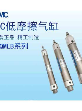 全新SMC正品MQM低摩擦气缸MQMLB25H-100D-15D-30D-75D