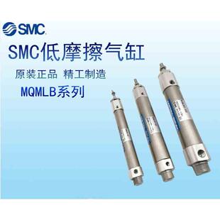 100D 15D 20D 全新SMC正品 40D MQMLB16H 30D 45D MQM低摩擦气缸