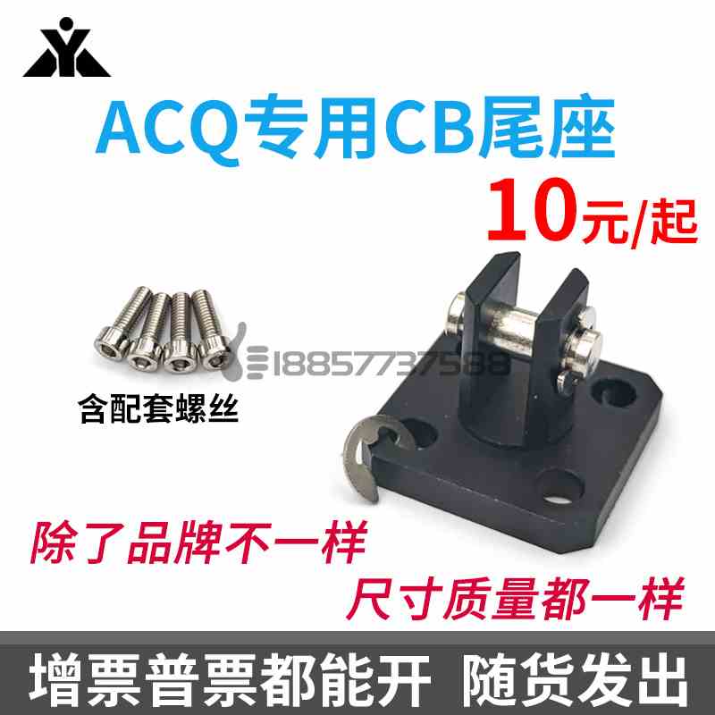 ACQ用F-ACQ12CB F-ACQ16CB F-ACQ20CB F-ACQ25CB F-ACQ32CB双耳座