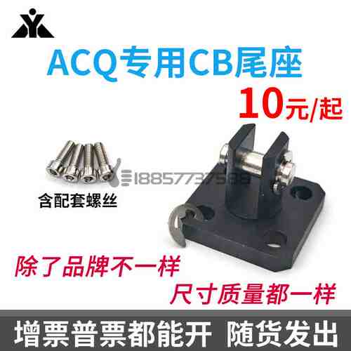 ACQ用F-ACQ12CB F-ACQ16CB F-ACQ20CB F-ACQ25CB F-ACQ32CB双耳座