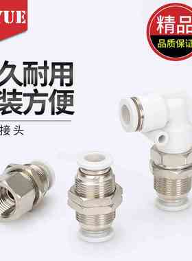 亚德客型白色APM气管PMF穿板弯头 APLM隔板接头PM-4/6/8/10/12/16