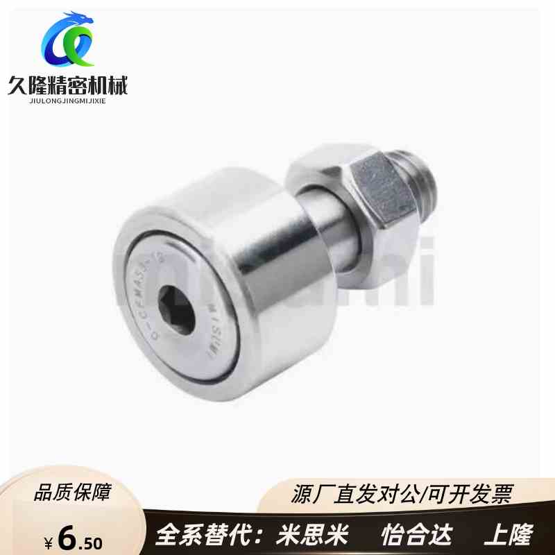凸轮轴承随动器 CFAS/C-CFMAS3 4 5 6 8 10 12 16 18-19 22 26 30