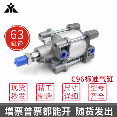 国产SMC型C96SB63 C96SDB63 C96SDF63 C96SDL63 C96SDC63标准气缸