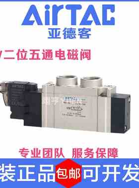 亚德客原装气动电磁阀7V110气缸换向气阀7V0510/7V210-06/08/J04