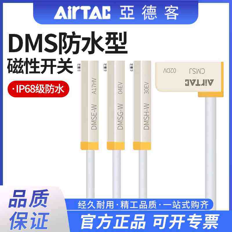 亚德客气缸防水磁性开关感应传感器DMSG/E/H-020-W二线N/P020三线