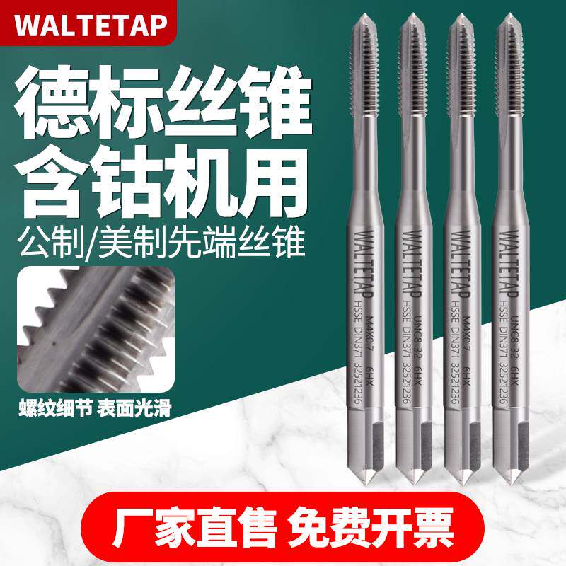 DIN德标铝用先端丝锥M2/4/6/8通孔机用螺尖丝攻美制UNC4-40 8-32