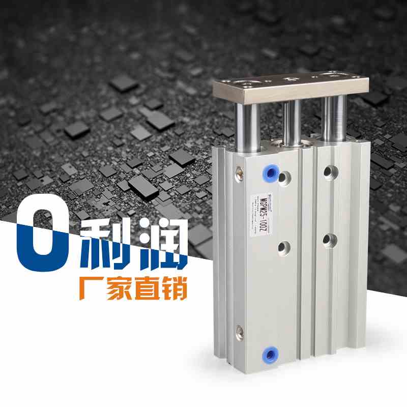 三轴气缸MGPM20X20Z/30三杆气缸MGPM25X50/75/TCM20/100/125Z带磁