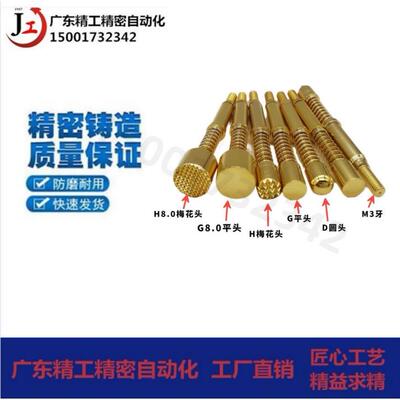 米斯米/misImi 探针 NP45HD系列 NP45-A/NP45-B/NP45-(C,D,E,G)