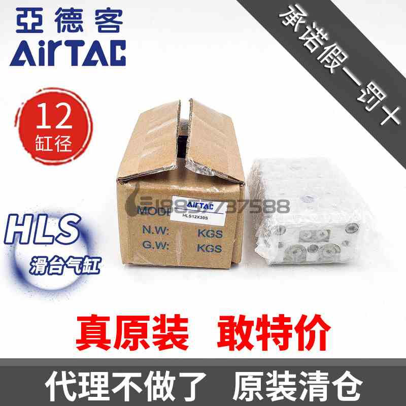 亚德客HLS12x10x20x30x40x50x75x100-S-BS-AS气动滑台气缸 HLSL12