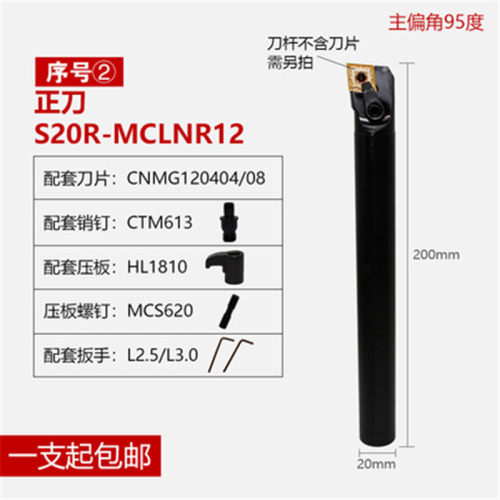 数控内孔刀杆 镗孔 镗刀刀杆车床加工S32T/S40T/S50U-MCLNR12