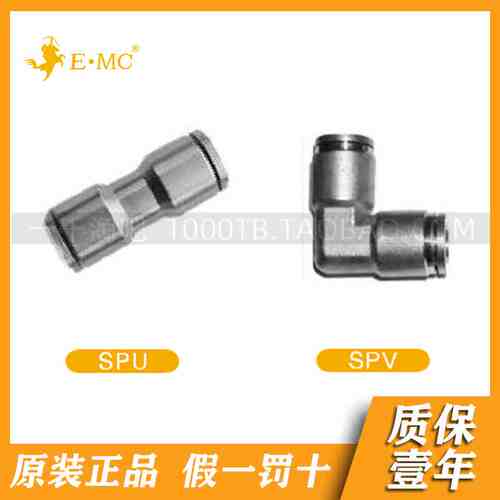 EMC.亿太诺不锈钢快速接头SPU/SPV*SS304/SS316*04/06-01/02/03G