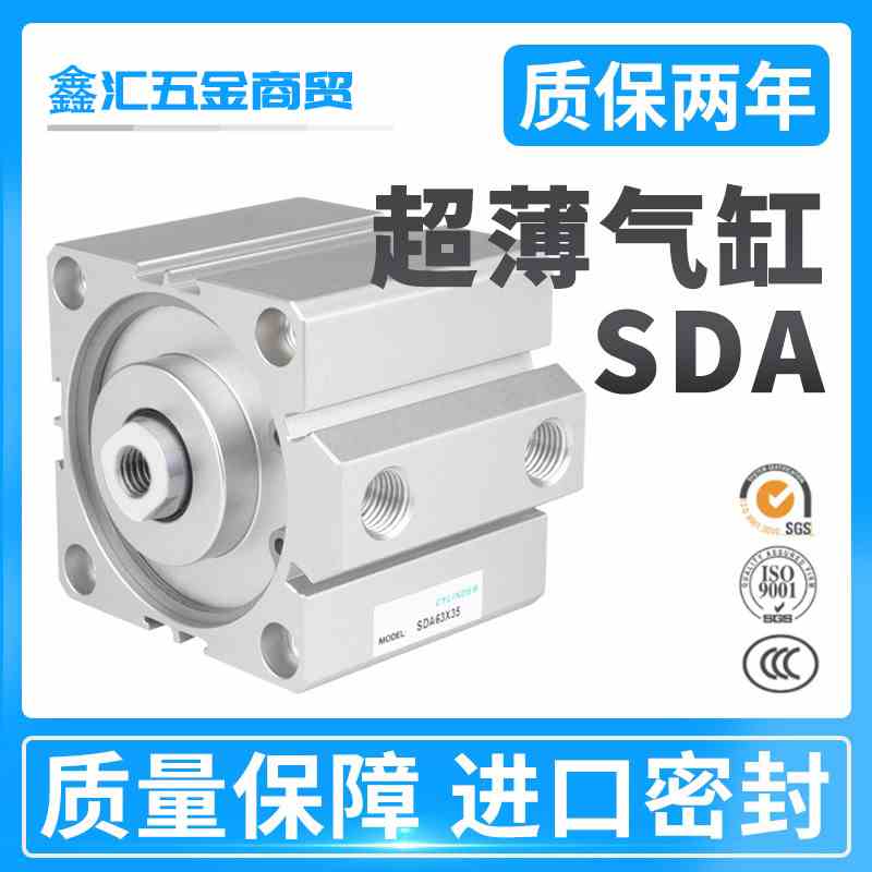 亚德客型超薄气缸SDA12/25/32/40/50*5*10*15*20*50*75*100*150SB