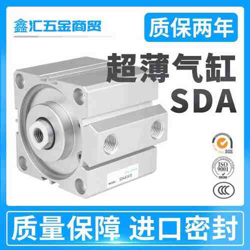 亚德客型超薄气缸SDA12/25/32/40/50*5*10*15*20*50*75*100*150SB