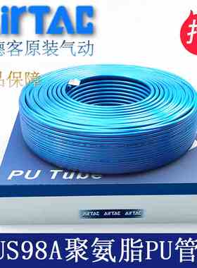 亚德客聚酯PU8*5MM 气管US98A080050100M-BU/BK/CR/GE/CB/WH/Y/R