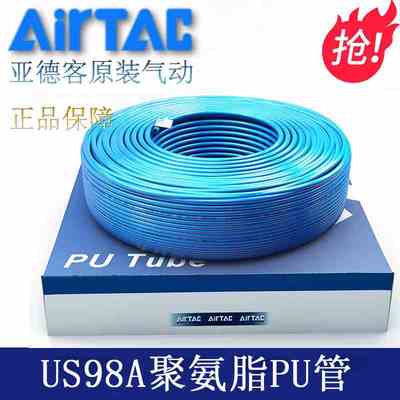 亚德客聚酯PU8*6MM 气管US98A080060100M-BU/BK/CR/GE/CB/WH/Y/R