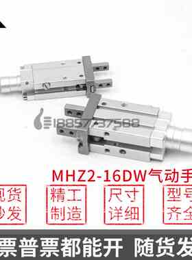 SMC型MHZ2-10/16/DE/DW/SE/SK/SE/SM/DK/DM底部进气 平行手指气缸
