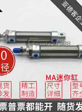 亚德客型MA20x25x50x75x100x125x150x200-S-CA-U-CM-G不锈钢气缸