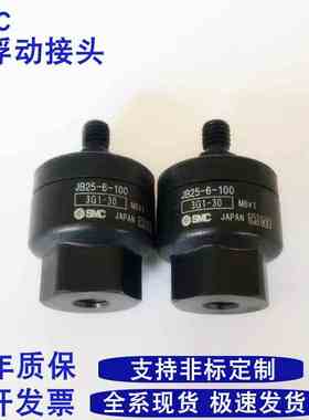 SMC气缸连接附件万向浮动接头JB12-3-050/16-4-070/20-5-080气动