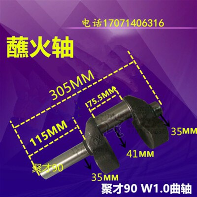 空压机配件 聚才TA-90曲轴90聚才3090曲轴