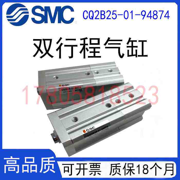 SMC双行程薄型气缸CQ2B25-01-94874/CQ2B25-01-94874气动元件系列