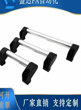 C-UHFAPC600/UHFAPFC300管型拉手UHFAP150/200/250/400/UHFAPF500