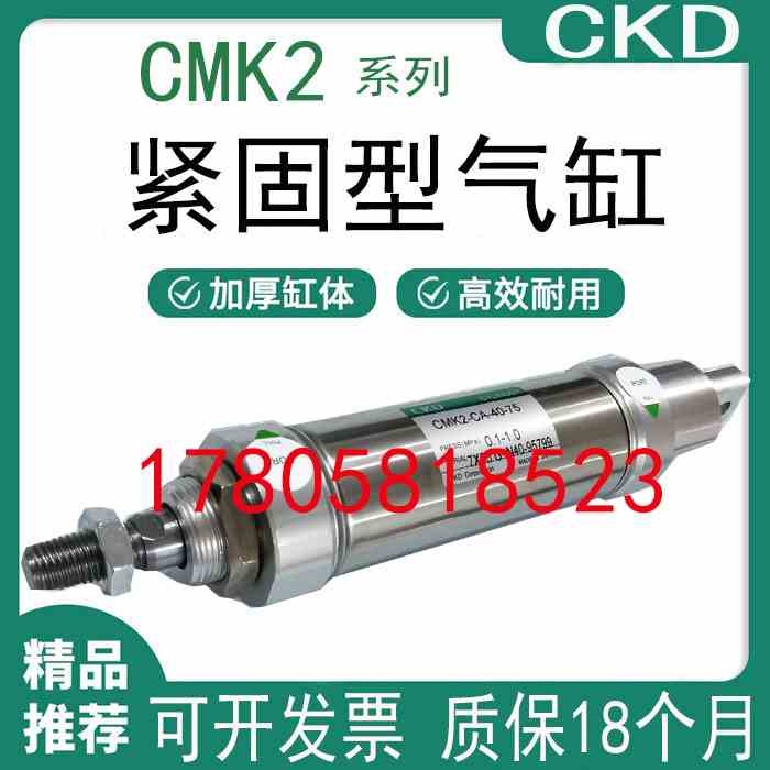 CKD喜开理气缸CMK2-CA-40-75/CMK2-CA-40-75Z CMK2-CC-40-175-JB2