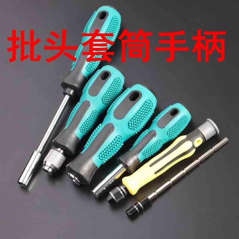 批头套筒手柄6.35MM手柄螺丝刀接头1/4批头专用手柄工具 风批嘴改