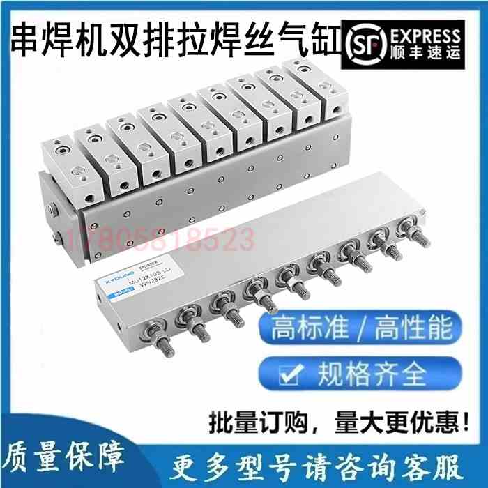 串焊机双排拉焊丝气缸TR12X5S-LD-WN339C MU12X10S-10F-LD-WN338C