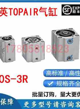 达英TOPAIR型气缸10S-3R SD20-25-32-40-50SD50N50/63-50/100系列