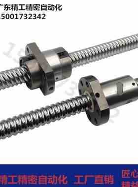 怡合达替代滚珠丝杆LCV02 07- 25-5 25-10 25-25丝杠螺母套装全套