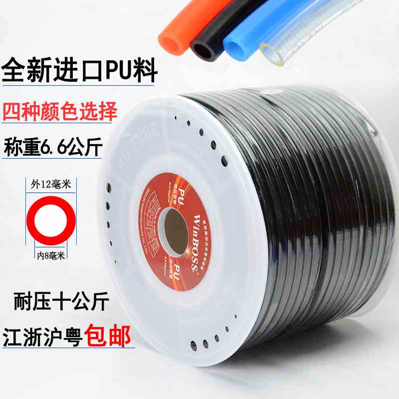 气动软管PU6*4MM高端全新进口料空压机软管8*5MM/10MM风管PU12*8M