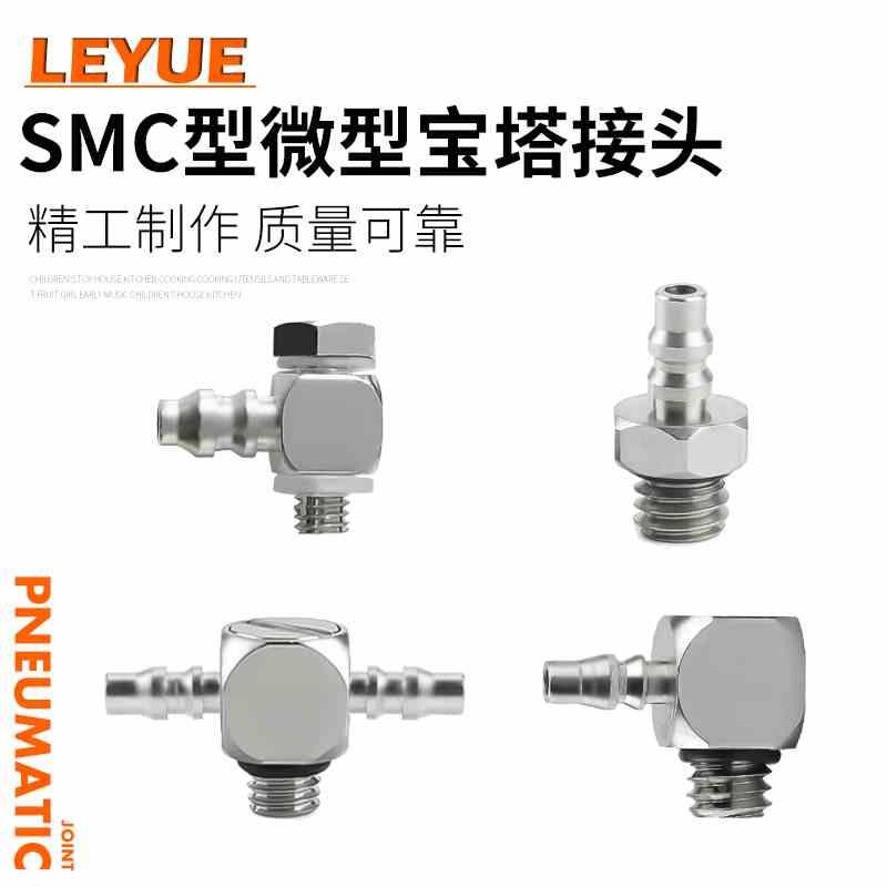 SMC款铜接头宝塔M-3ALU-4-M3 3-M3 3-M5 4-M5 6-M5倒钩式气嘴