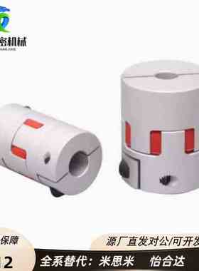 联轴器DCL01-D14/D20/D30/D40-R/B-d14-e15-d10/d12/8怡合达DEP11