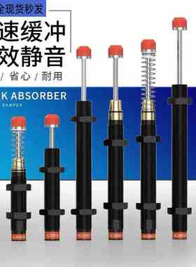 机械手液压缓冲器AC1415/AC2020/AC2030/AC2050/AC2065-6K-7K-8K/