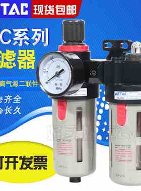 亚德客二联件油水分离气源处理器气体过滤器BFC2000/3000/4000A1