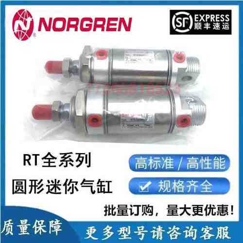 诺冠NORGREN圆形迷你气缸RT/57232/M/10/15/20/30/40/50/60/MC/MF