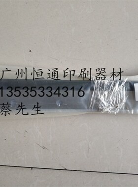 小森印刷机刮墨刀 小森L440洗墨刀刮刀 进口小森L428刮墨刀