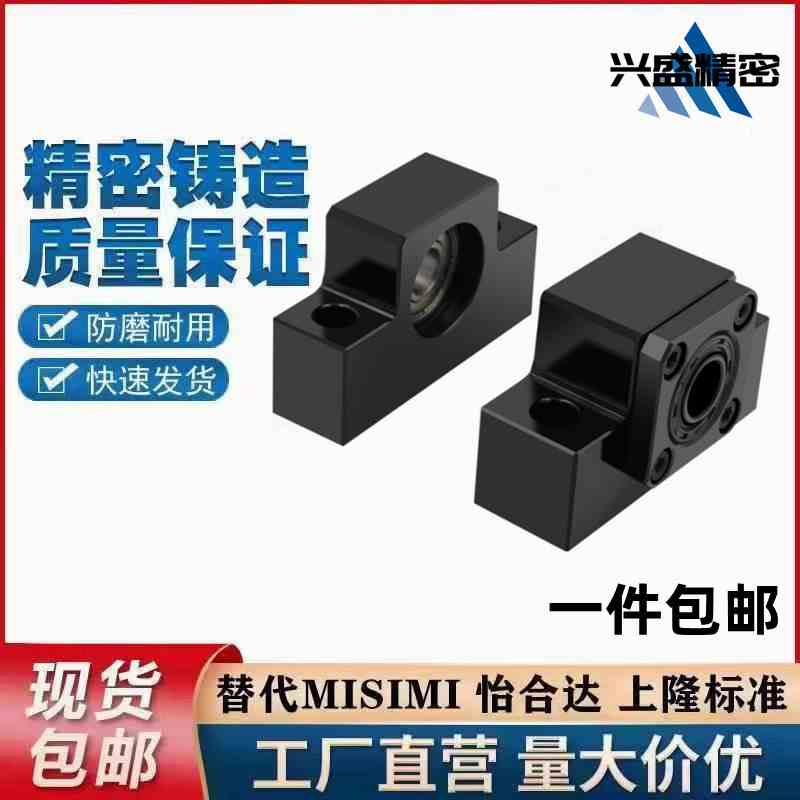 上隆简易SPCF丝杆座TSPC-6-8-10-12-15-20-25-30滚珠丝杠支座组件