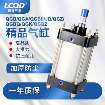 QGA160QGBII200JB250QGZ100大推力320X50QGB125标准铁铝重型气缸
