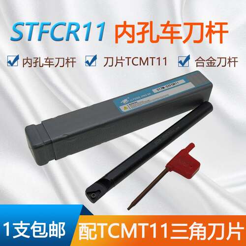 数控车刀杆内孔镗刀S08K10K12M16Q20R-STFCR09/11车床刀具包邮