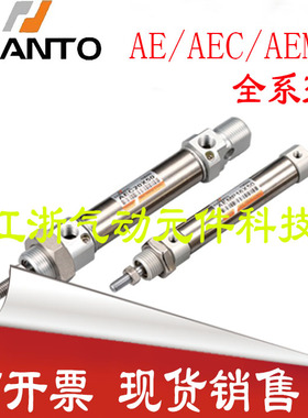 台湾长拓气缸AEM/AEC/AEMP/AE20X25/50/75/100/125/150/175/200
