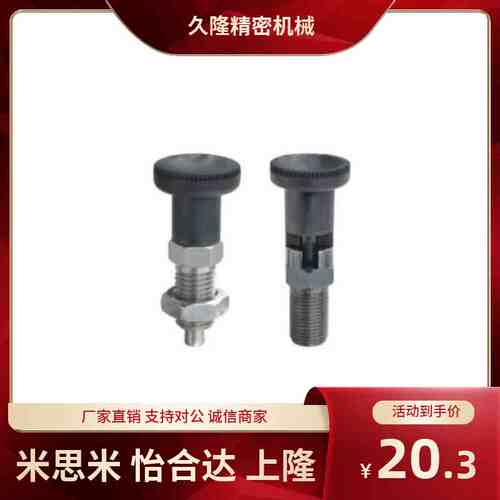 代怡和达分度销ZAE51 ZAE56 ZAE61 ZAE66-M10 M12 M16紧凑复位