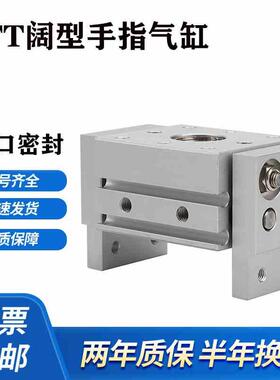 HFT10/16/20/25X20X30X40X60X80X100S+CMSH-2+DMSH-2阔型手指气缸