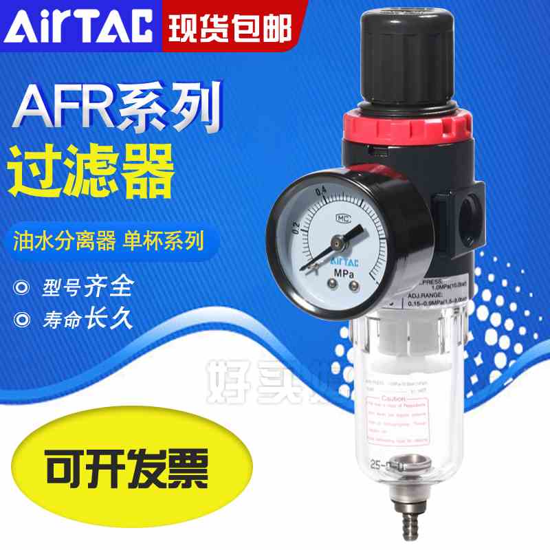 亚德客AFR2000气源处理器AFR1500调压过滤器空压机气体油水分离器