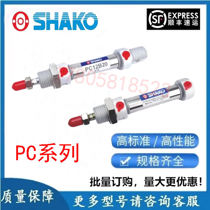 SHAKO新恭气缸PC12B15/PC12B25/PC12B50/PC12B75/PC12B100/125-C